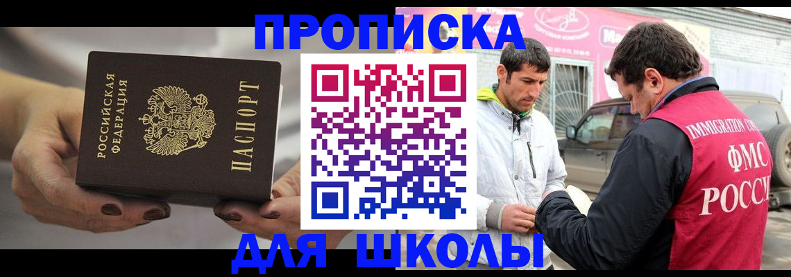 прописка 2025 в Елизово