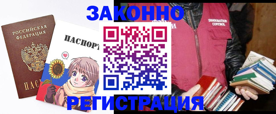 миграционный учет в Елизово